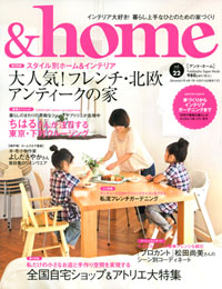 ＆home vol.22