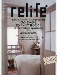 relife+（リライフプラス）vol.1