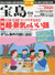 宝島 2010年4月号