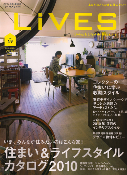 LIVES vol.49