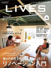 LIVES vol.50