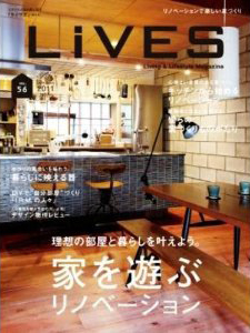LIVES vol.56