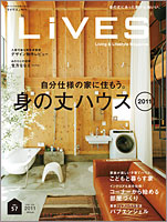 LIVES vol.57