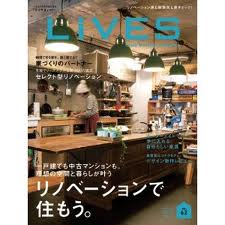 LIVES vol.62