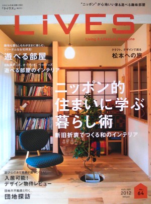 LIVES vol.64
