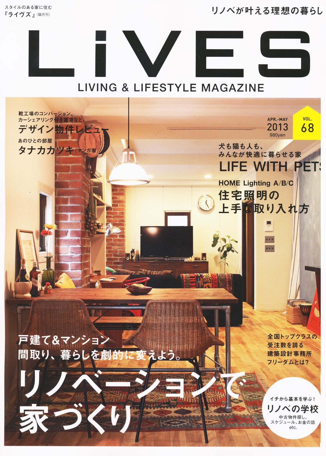 LIVES vol.68