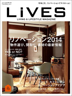 LIVES vol.73