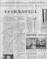 日本経済新聞(夕刊) 2月8日